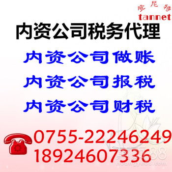 深圳稅務(wù)代理服務(wù) 企業(yè)合規(guī)經(jīng)營(yíng)的得力助手